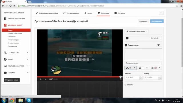 Видео урок-Как сделать свои ссылки на видео в YouTube.№7 смотреть онлайн