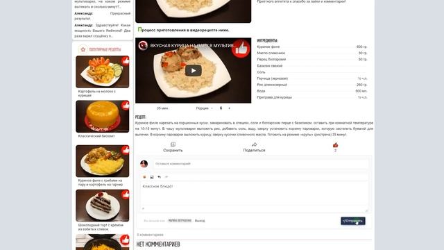 Картошка, перец, лук в мультиварке смотреть онлайн