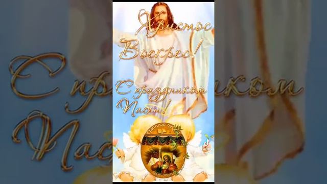 Дорогие друзья, всех со светлым праздником Пасхи!!! Всем мира, добра и любви!!! ❤️❤️❤️??? смотреть онлайн
