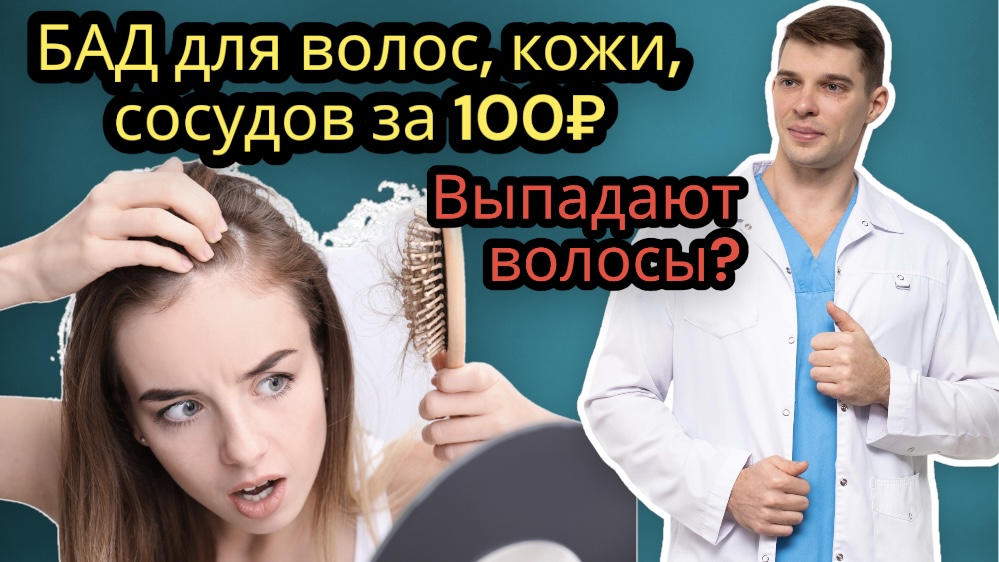 Полезные и недорогие препараты из аптеки. Сера, дрожжи, магний, калий, фолиевая и янтарная; волосы смотреть онлайн