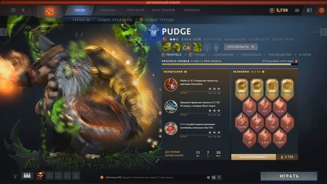 Зачем нужна DOTA PLUS в 2К19. смотреть онлайн