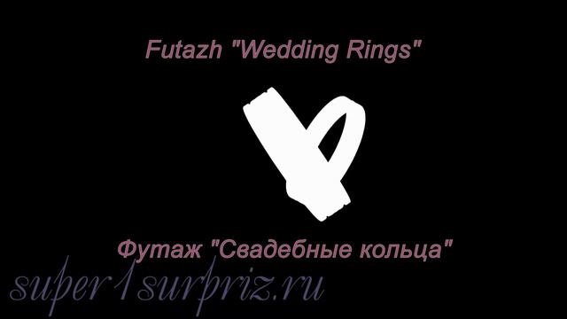 Футаж "Свадебные кольца" смотреть онлайн