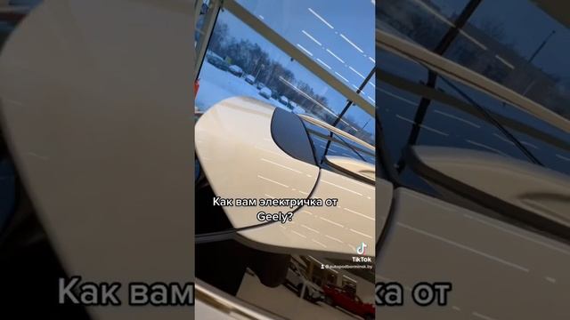 Geely смотреть онлайн