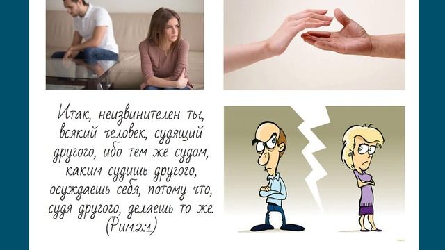 Как простить врагов? Сила прощения! смотреть онлайн