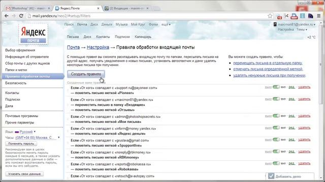 Как не потерять мои письма о новых уроках? смотреть онлайн