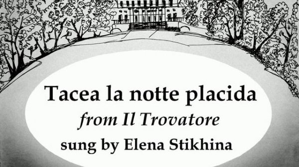 Tacea la notte placida sung by Elena Stikhina