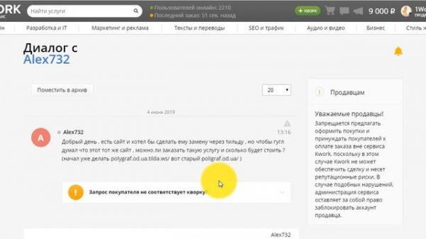 Как работать на Kwork и выводить деньги.