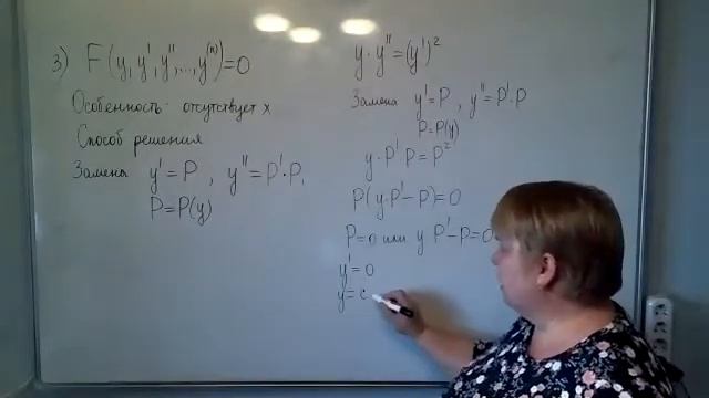 онлайн-лекция Дифференциальные уравнения, допускающие понижение порядка. Комплексные числа. смотреть онлайн