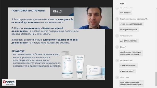 Ollin Professional - Процедуры по уходу за волосами смотреть онлайн
