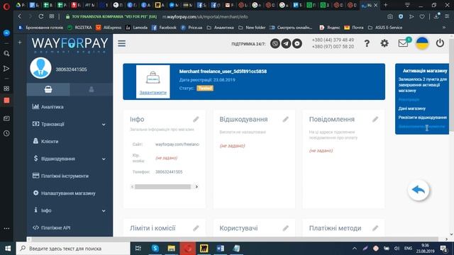 2.4 Как подключить платежную систему смотреть онлайн