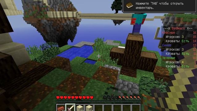 Minecraft 1.7.2 - Bed Wars смотреть онлайн