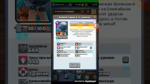 Супер колода для 7 арены в клеш рояль #3 смотреть онлайн