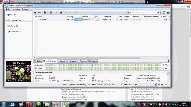 Где скачать манкрафт смотреть онлайн