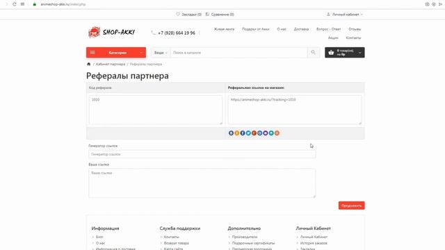 Как зарабатывать на Аниме индустрии вместе с магазином Акки смотреть онлайн
