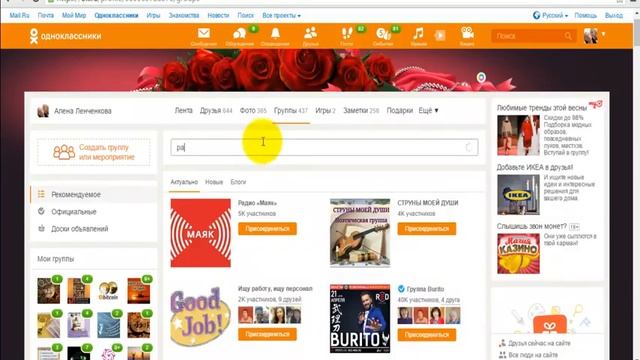 как работать в одноклассниках, как почистить ленту, как сделать заметку!!! смотреть онлайн