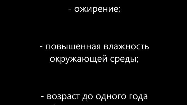 Солнечный удар причины смотреть онлайн