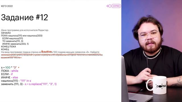 Как сдать ЕГЭ по информатике, если ничего не знаешь? | ЕГЭ ИНФОРМАТИКА 2022 | СОТКА смотреть онлайн