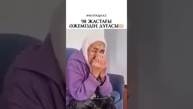 Казахи. Благословение от бабушки.Бастарына коринсин бата. смотреть онлайн