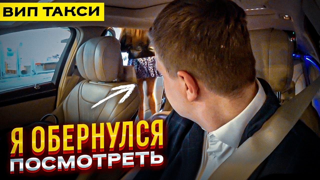 ВИП ТАКСИ / ПОДЪЕДЬТЕ на точку которую я указала / ТАКСУЕМ НА МАЙБАХЕ смотреть онлайн
