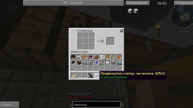 Как крафтить закалённое железо в IC2 Experemental