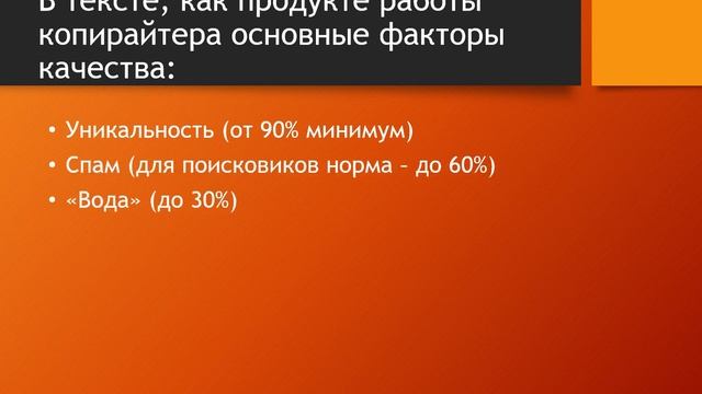 САМЫЕ БАЗОВЫЕ ОСНОВЫ КОПИРАЙТИНГА. Для чего нужен копирайтер?