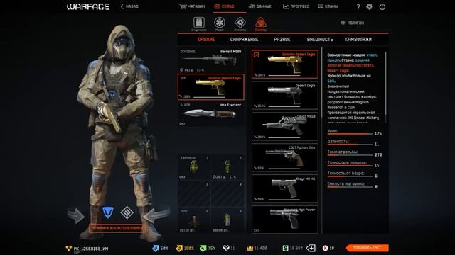 Золотой Desert Eagle перейдет ли с ак ПТС на игровой сервер? смотреть онлайн