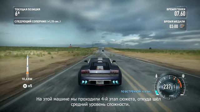 Быстро, и верно (Need for Speed The Run - Испытания - Часть 6) смотреть онлайн