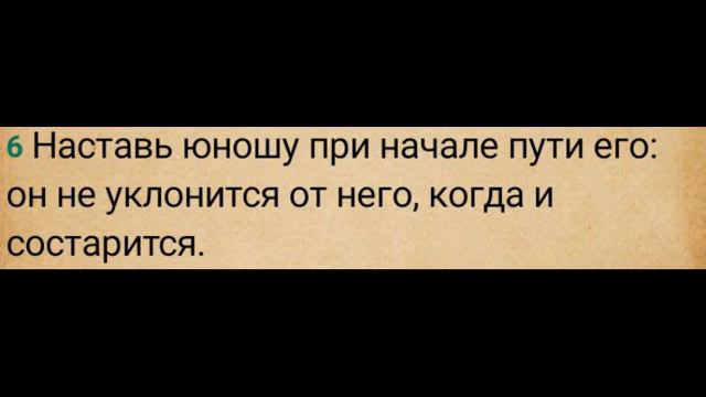 притчи 23.6 смотреть онлайн