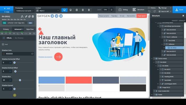 Oxygen Builder подробно на русском - Урок#6 часть#2 - универсальное Мега меню, CSS геом.фигуры. 4K смотреть онлайн
