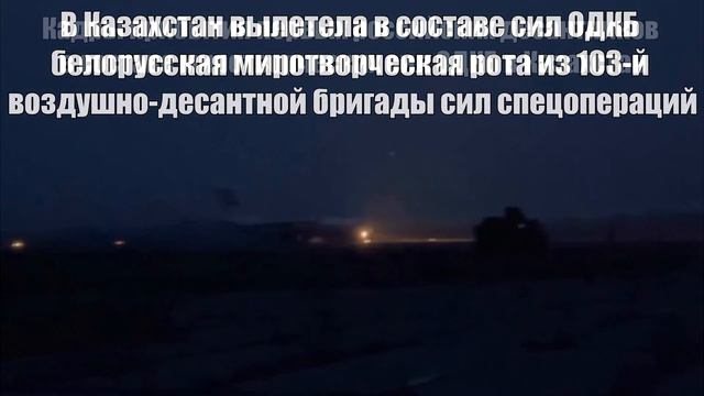 Казахстан. Новости на 6 января смотреть онлайн