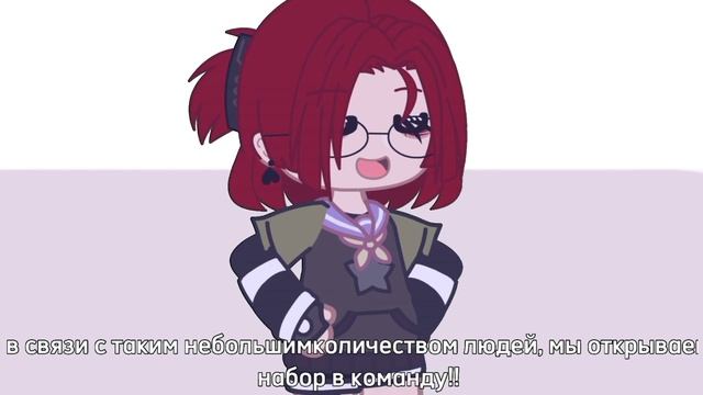 набор в команду!! закрыто