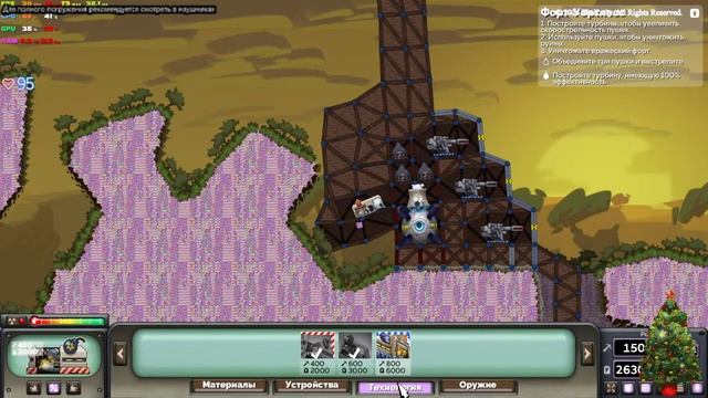 Проходим игру ► Forts  ► № 2