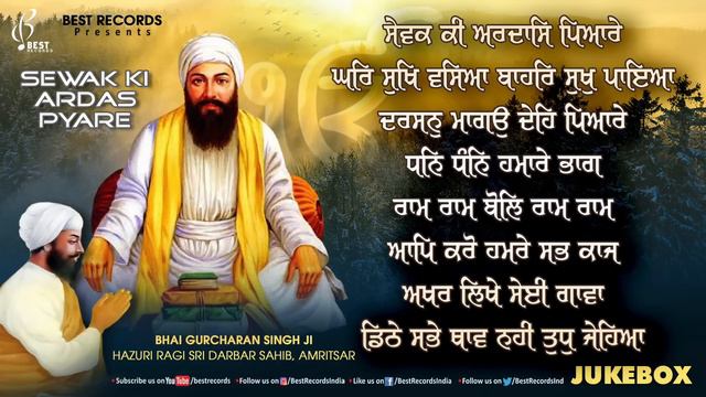 Bhai Gurcharan Singh Ji (Jukebox) - Sewak Ki Ardas - New Shabad Gurbani Kirtan 2023 - Best Records