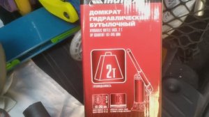 Ларгус кросс 2021 и новый домкрат.mp4