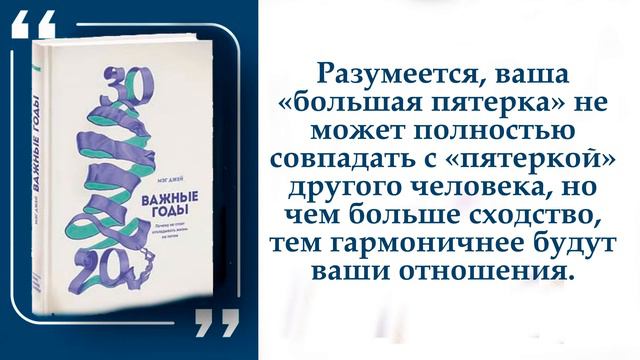 Важные годы. Почему не стоит откладывать жизнь на потом | смотреть онлайн