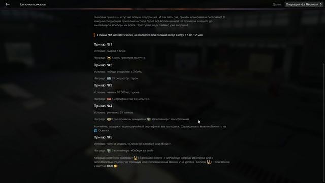 Приказы + Вафля + Открытие контейнеров "Сюрприз" и "Собери их все", Критика рынка WoT Blitz | ZAF смотреть онлайн