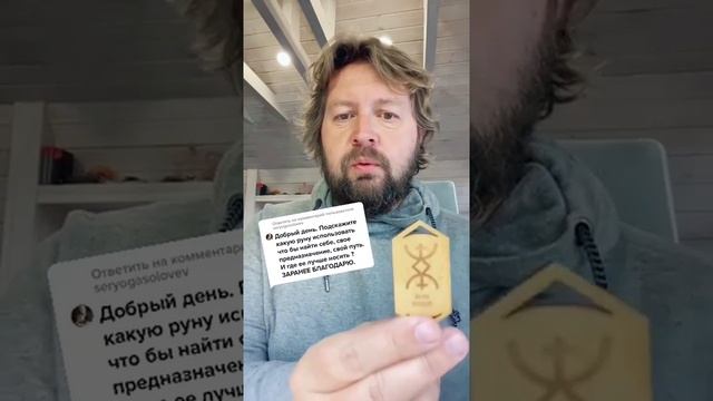 Руны для поиска предназначения. Русские Руны Путь и Веданье. Кудесник Добрыня смотреть онлайн