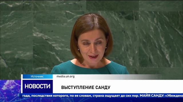 Выступление Санду