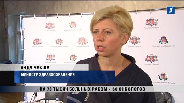 ПБК: На 78 тысяч больных раком - 60 онкологов смотреть онлайн
