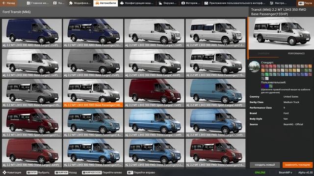 BeamNG drive обзор мода на фургон форд транзит MK6 смотреть онлайн