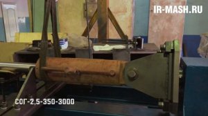 Стенд для сборки и разборки гидроцилиндров (СОГ-2,5-350-3000)