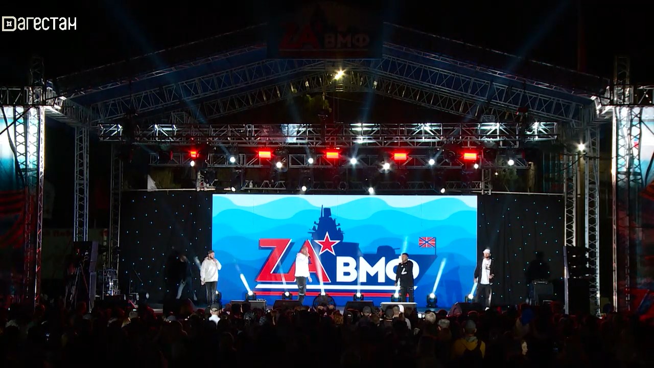 Концерт «Zа ВМФ!»