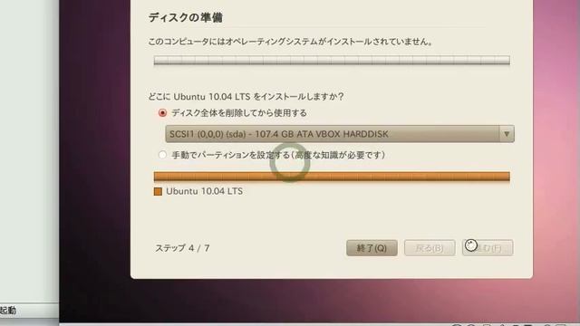 Ubuntu 10.04 LTS in VirtualBox (outdated) смотреть онлайн