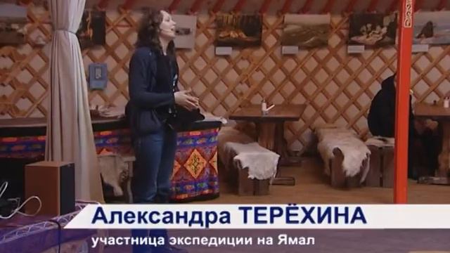 Полуостров Ямал. Что мы знаем о нём? смотреть онлайн
