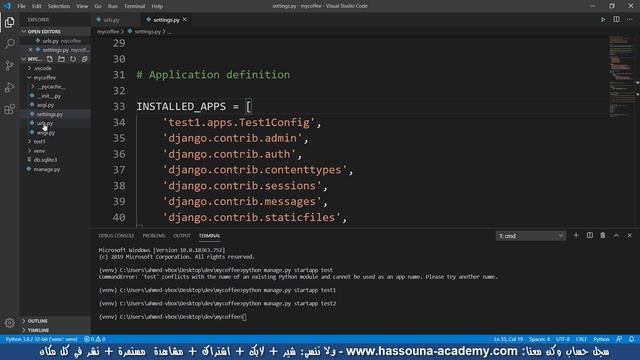 جانجو 308 حذف التطبيق من المشروع project delete app بايثون python django جانجو смотреть онлайн