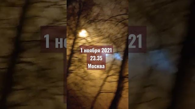 Москва Туман Дым Тишина как после атомной войны 1 ноября 2021 23.35 смотреть онлайн
