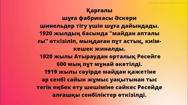 Әскери комунизм саясаты смотреть онлайн