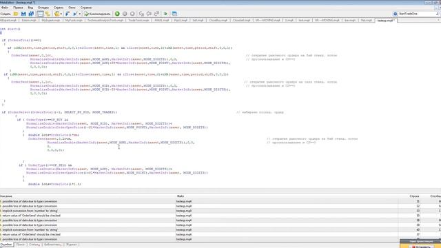 Программирование MQL4. Занятие VI. Создание советников. Велтрейд (Weltrade) смотреть онлайн