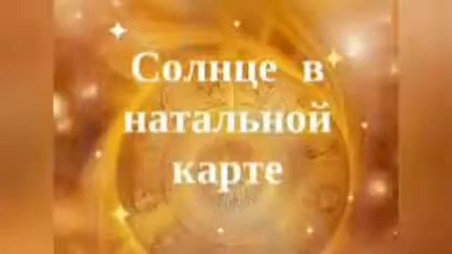 Солнце или Асцендент Дом Солнца смотреть онлайн