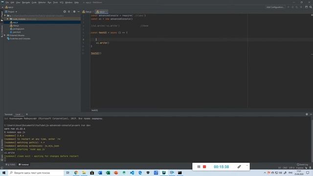 Пишем расширенную консоль для Node.JS! смотреть онлайн